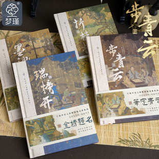 梦瑾新款中国风硬壳笔记本子高颜值加厚a5横线精装本初高中生专用课堂笔记记事本考研用记录本办公商务登记本