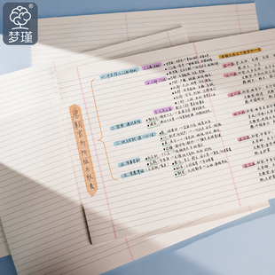 梦瑾a3思维导图草稿纸横线信纸本可撕横版学习纸a4高颜值背单词纸写字纸活页工作笔记纸美式双面加厚