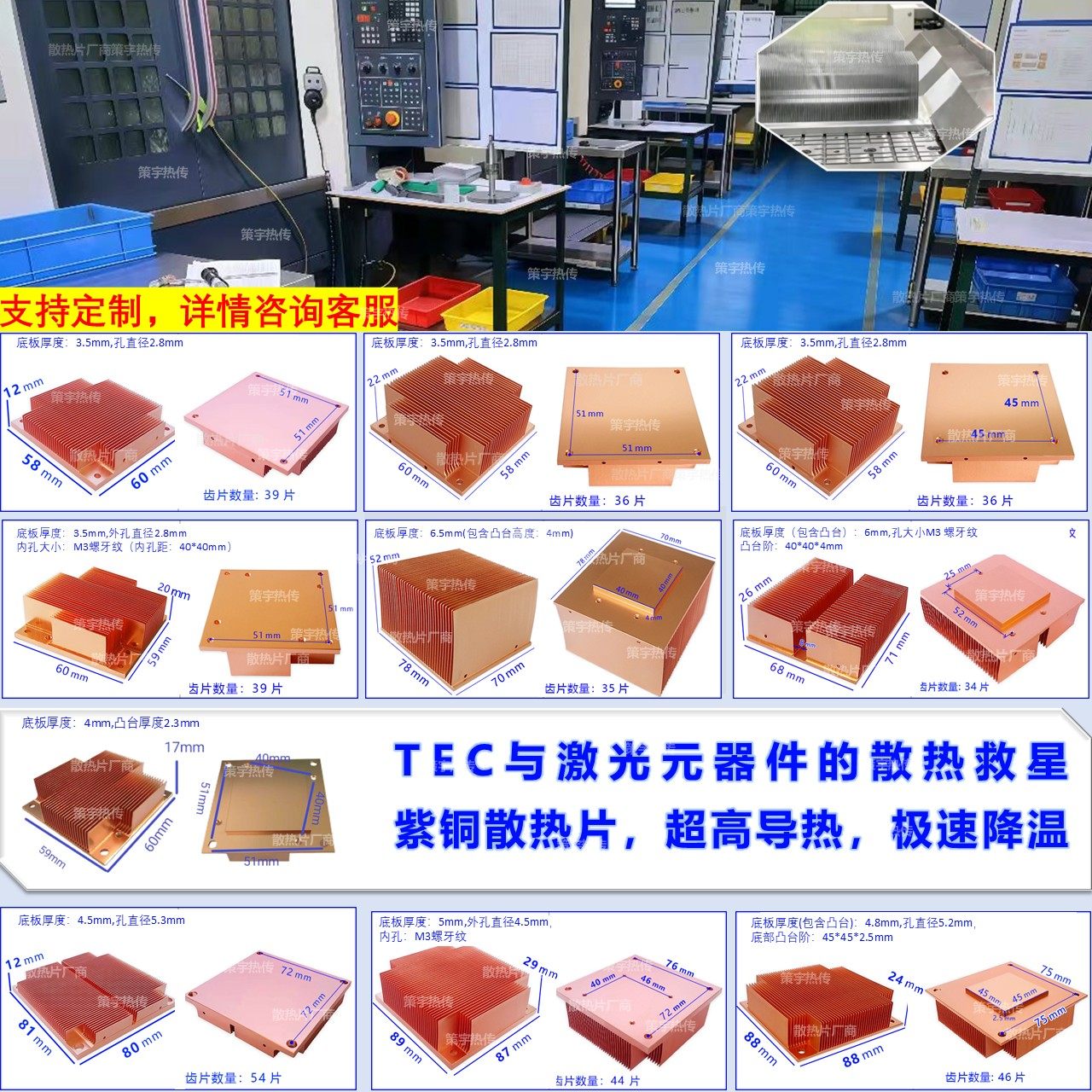 纯铜激光芯片电容LED定制尺寸