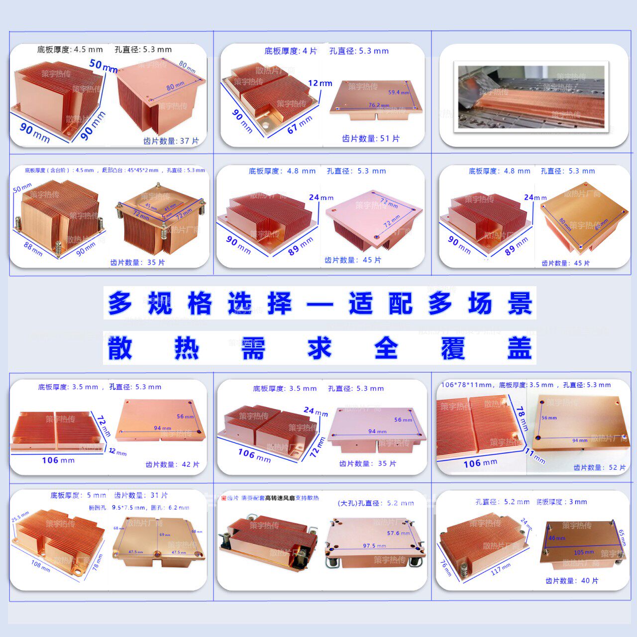 现货定制紫铜TEC制冷散热片