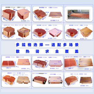 现货/定制散热片Ai激光ic芯片TEC制冷片手机半导体紫铜散热器厂家