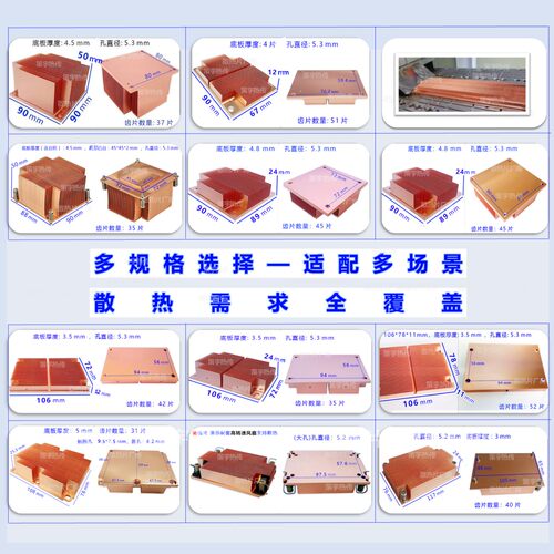 现货定制紫铜TEC制冷散热片