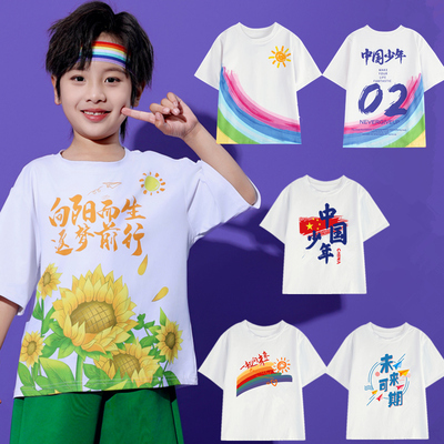 六一儿童啦啦队演出服纯棉短袖T恤小学生运动会表演毕业照班服装