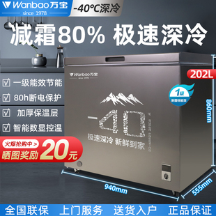 万宝冷柜一级能效变温冰柜80%减霜抗菌内胆零下40度深冷家用商用