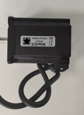 雷赛57步进电机57CM06/13/22C/23/26/60CM22X/30X驱动M542C/DM542