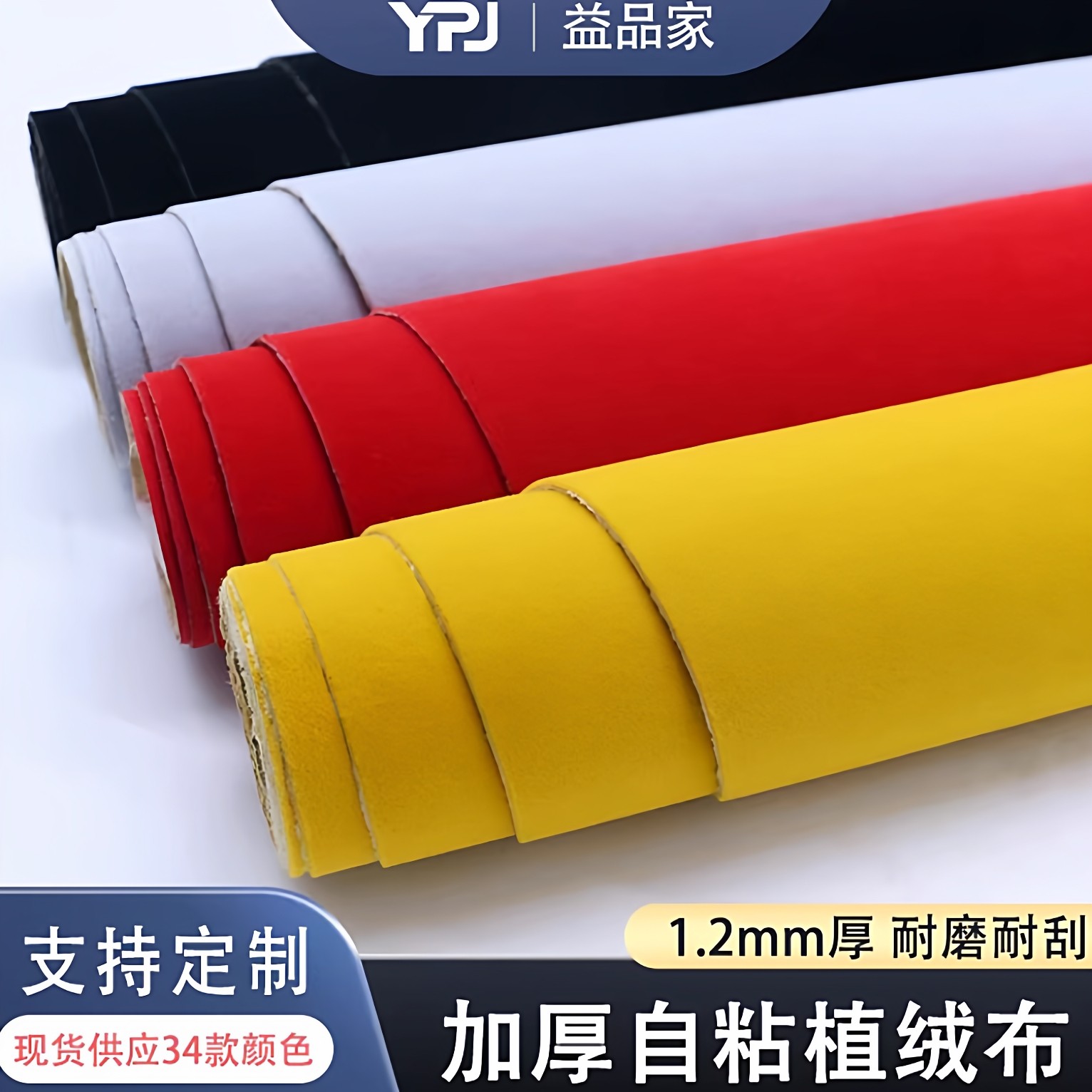 加密自粘绒布带不干胶植绒布背胶加厚吸光防护直接贴黑色背景绒布
