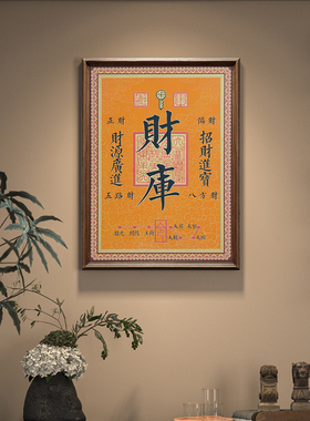 财库纳福铜彩画入户玄关背景墙招财装饰画新中式轻奢铜雕艺术挂画