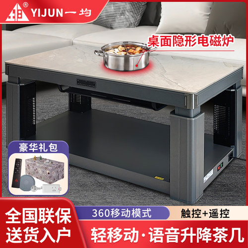 一均取暖茶几升降电暖炉家用烤火桌子客厅取暖桌长方形岩板电烤炉