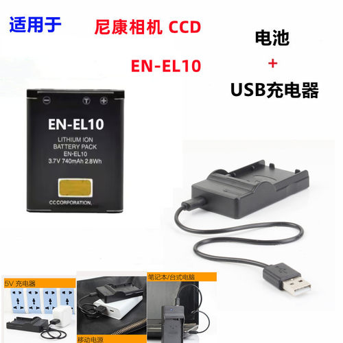 尼康S200S210S220S230