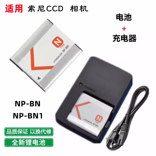 索尼DSC-TX5TX7TX9相机电池