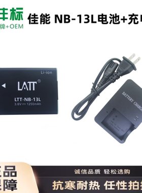 适用佳能PowerShot G7X G5X G9X SX620 SX720相机电池充电器nb13l