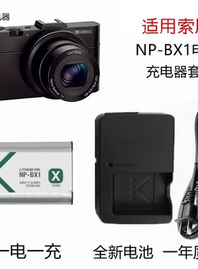 索尼HX400 AS15 AS10 AS30V AS100V HX60 NP-BX1相机电池+充电器
