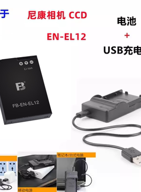 适用 尼康S1000 S1100 S1200 pj S9050 S6150相机EL12电池+充电器