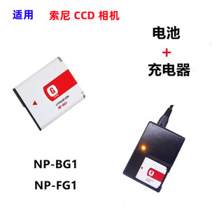 适用 索尼DSC-W220 W230 W240 W270 W300 相机NP-BG1电池+充电器