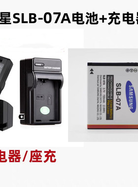 三星ST45 ST50 ST500 ST550 ST600 PL150相机SLB-07A电池+充电器