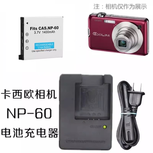 S12 Z80 Z85 适用 Z90相机NP60电池 S10 Z19 充电器 卡西欧EX