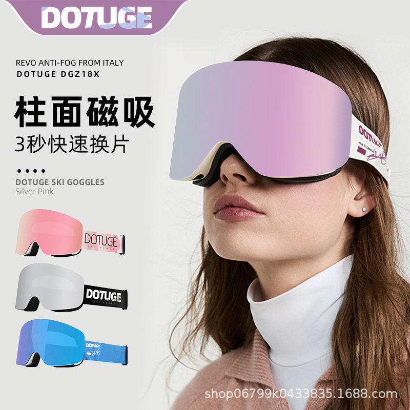 外贸磁吸滑雪镜眼镜运动无边框双层防雾滑雪用品现货滑雪眼镜,户外/登山/野营/旅行用品,滑雪眼镜,淘宝优惠券,粉丝福利购,淘宝优惠卷