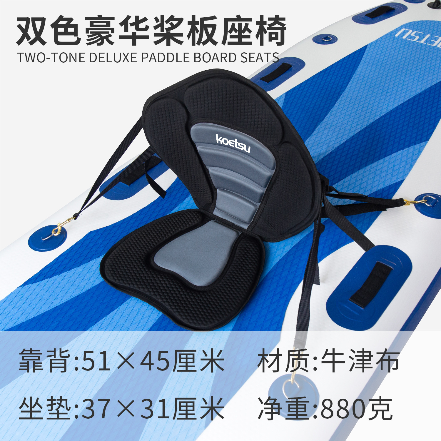 冲浪板桨板椅子折叠座椅可拆卸