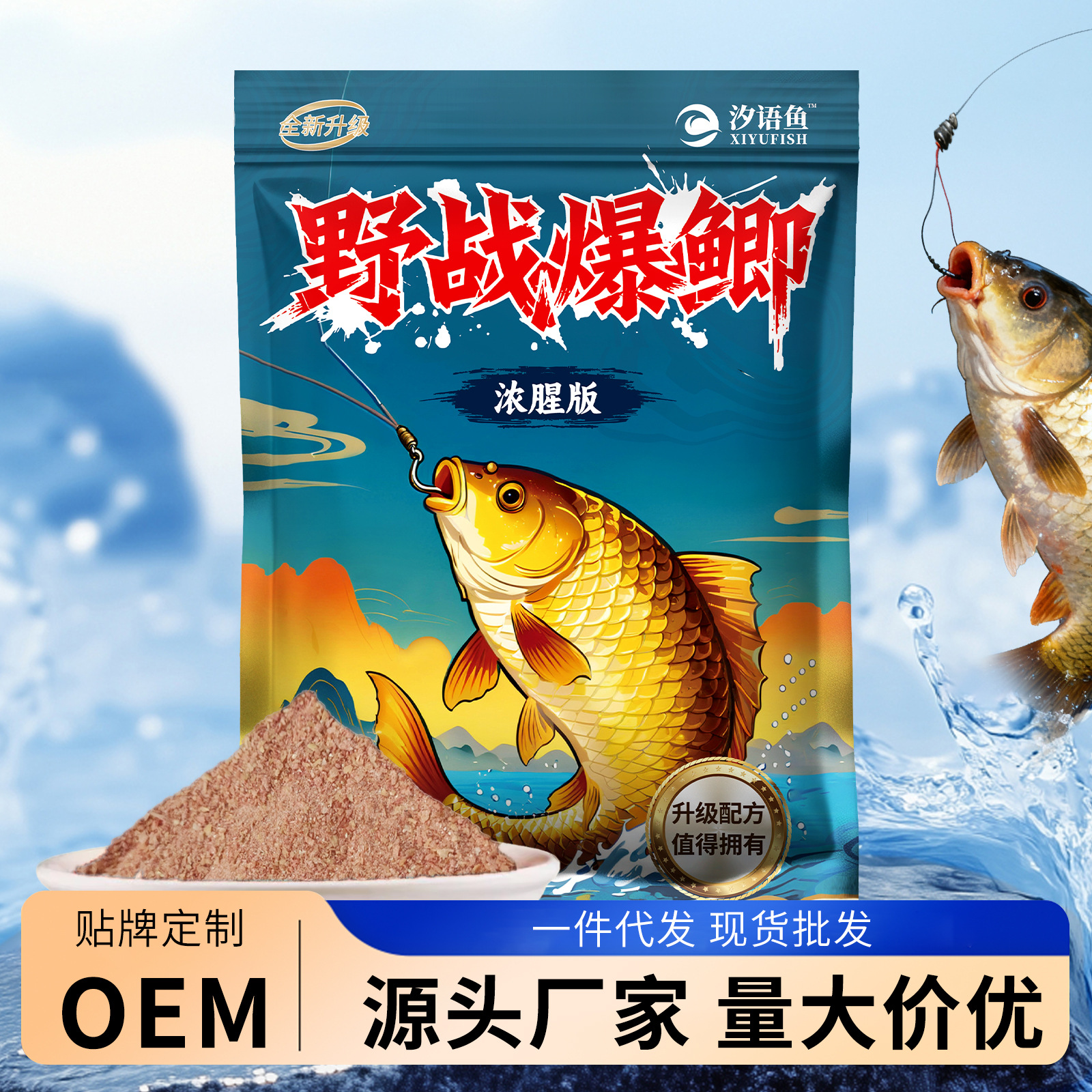 鲫鱼饵料腥香野钓专用散炮鲤鱼食