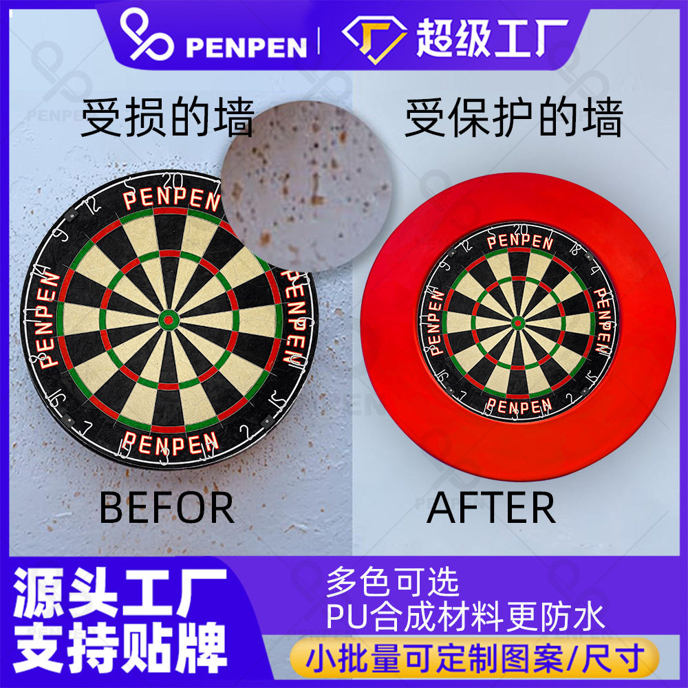 材料飞镖护圈18寸硬靶麻靶保护圈图片