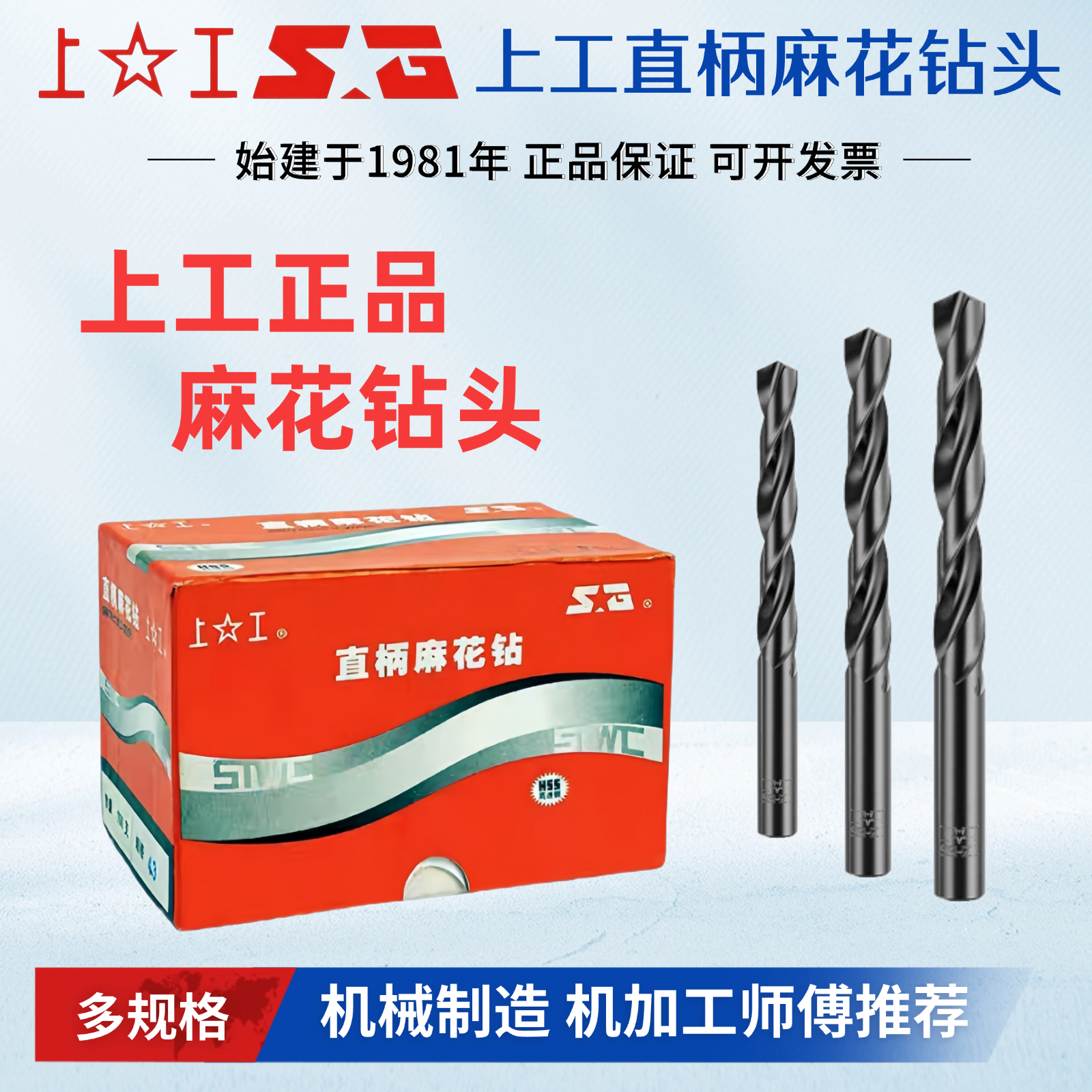 上工麻花钻头高硬度车床钻