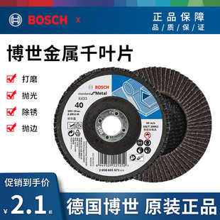 博世100/125/180千叶片百叶片百叶轮角磨机金属除锈打磨片抛光片