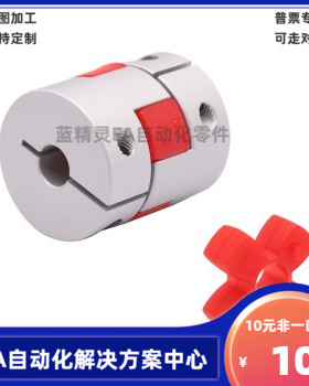 DEP16-D20 D25 D30 D35 D40 D55 D60 D65 D80-d-e 梅花式联轴器