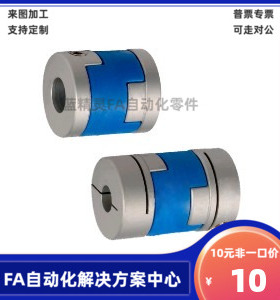 十字环联轴器 铝合金 DCD01-D16 D20 D25 D32 D40-d-e 螺钉固定型