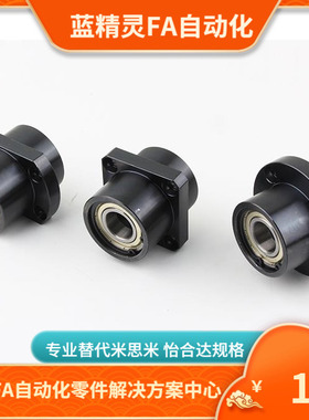 轴承座 BGFSZ BGFCZB BGFCZ SBAFCZ 替代米思米规格 ZZ VV DD