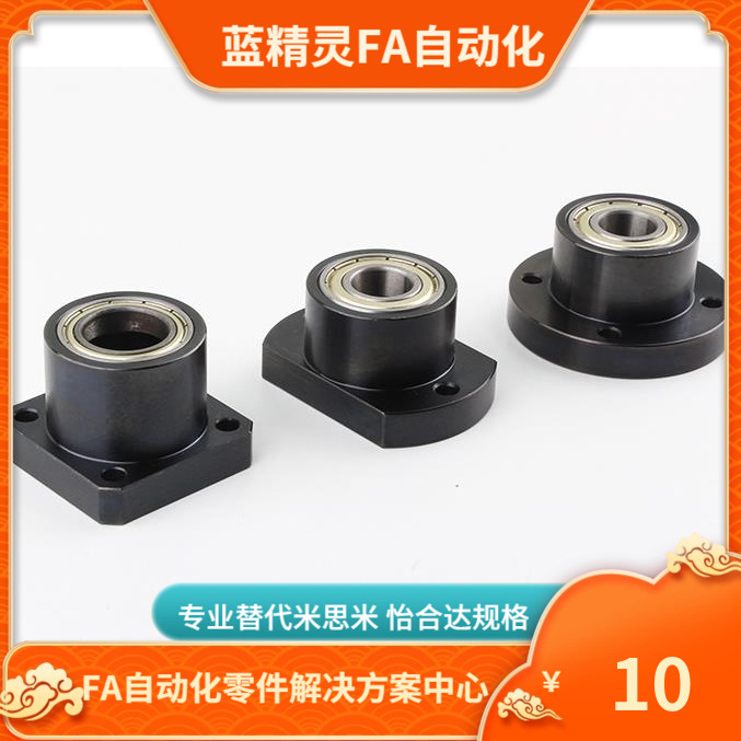 带座轴承 BGFRCB BGFRC BAFRC SBAFRC SBGFRC替代米思米 ZZ VV DD