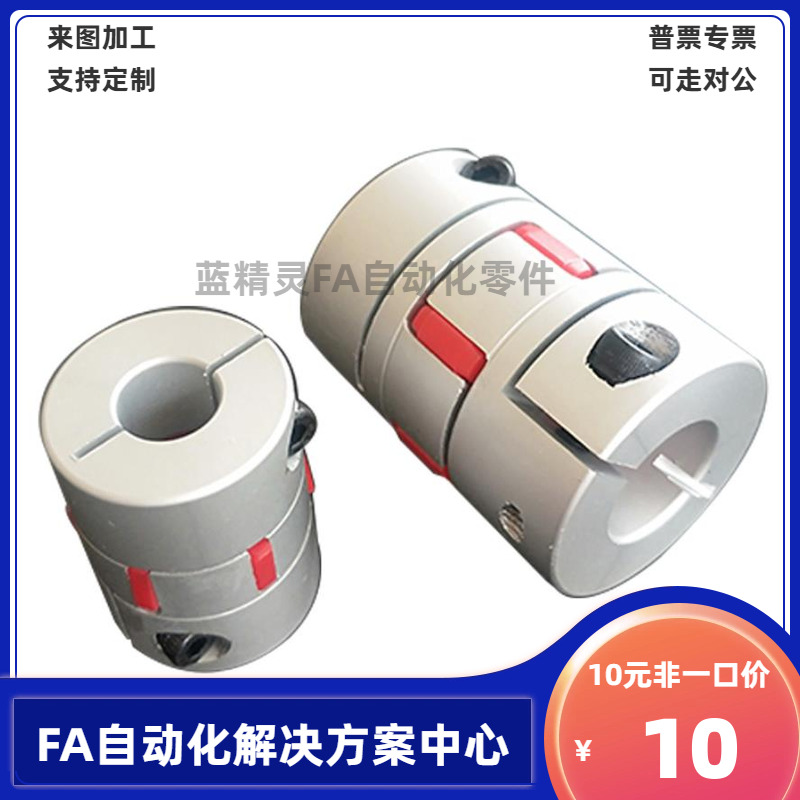 联轴器 DEP01 DEP02-D14 D20 D25 D30 D35 D40L D55 D65 D80-d-e