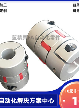 联轴器 DEP01 DEP02-D14 D20 D25 D30 D35 D40L D55 D65 D80-d-e