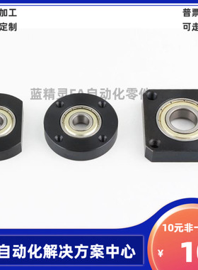 轴承座组件 BGRAB BGRA BARA SBARA SBGRA 替代米思米 ZZ VV DD