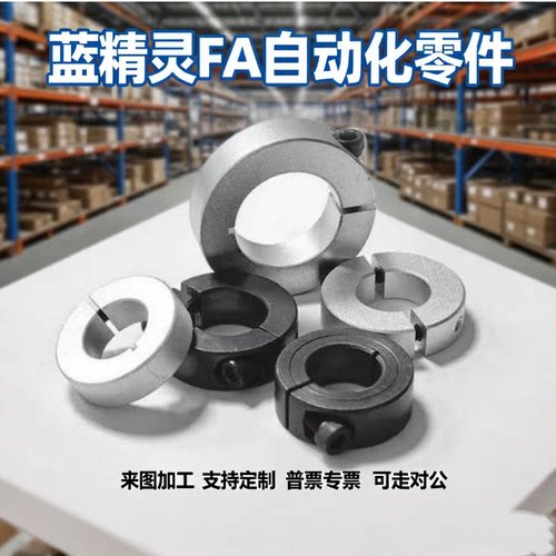 SCKL PSCKL SSCKL 6 8 10 12 15 16 20 25 30-M B S开口型固定环-封面