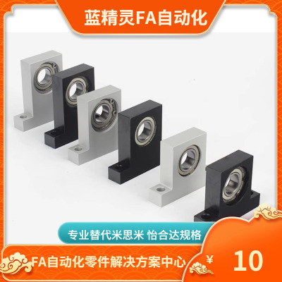 轴承座组件 BGHFB BGHF BGHFA-ZZ 带座轴承 支座 替代米思米