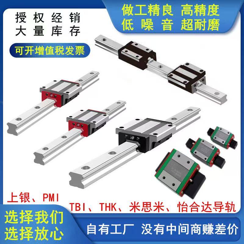 SSEBMLZ10 SSE2BMLZ10-35/55/75/95/115/135/155-MC LLC RLC 导轨 - 实物图