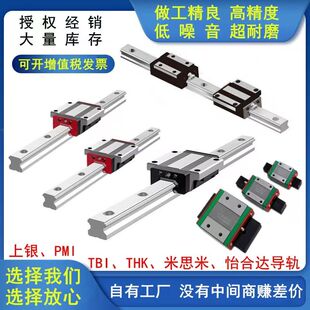 SSEBW9 SSE2BW9-200/230/260/290-MC LLC RLC WC 直线导轨