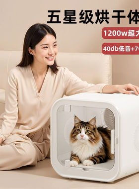 猫猫狗狗烘干箱家用吹水机烘干机