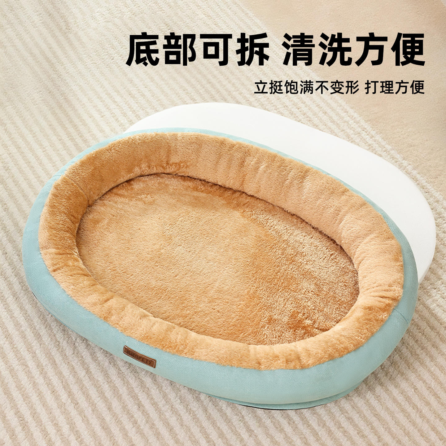 日本进口四季通用宠物窝椭圆猫窝狗窝猫床毛绒窝耐咬不粘毛狗垫子