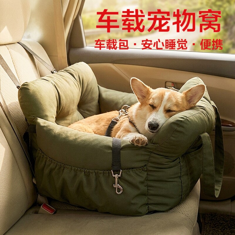日本甄选宠物窝车载狗窝中小型犬狗垫宠物用品猫咪副驾安全宠物垫