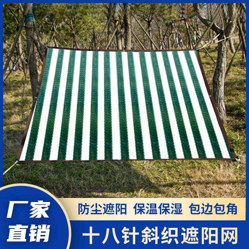 遮阳布防晒隔热室外十八针遮阳网户外遮太阳防晒布汽车庶阳隔热绿