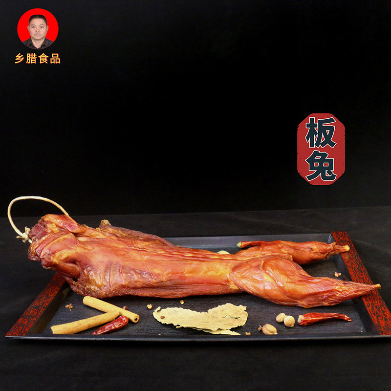 乡腊荣程食品特产柏树枝烟熏整只腊兔子川味美味包邮蓄肉农家风味