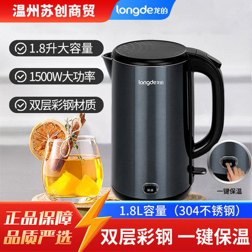 龙的电热水壶恒温不锈钢一键保温