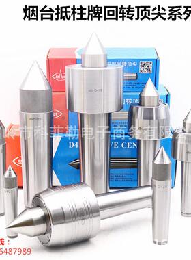 烟台长生抵柱牌重型中型回转固定D312/D414/D515活动