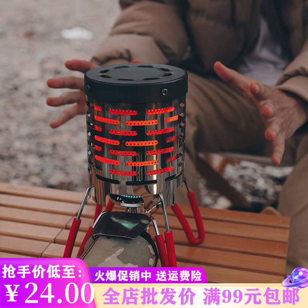户外取暖罩露营迷你不锈钢防烫取暖设备帐篷取S暖器烤火炉罩装备
