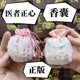 荷包 香包 医者正心j 香囊