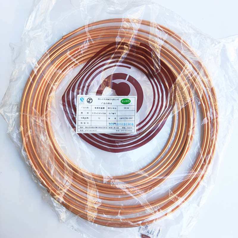 华鸿蚊香盘管6mm纯铜空心管冰箱空调410铜管配件t2管纯紫铜管15米