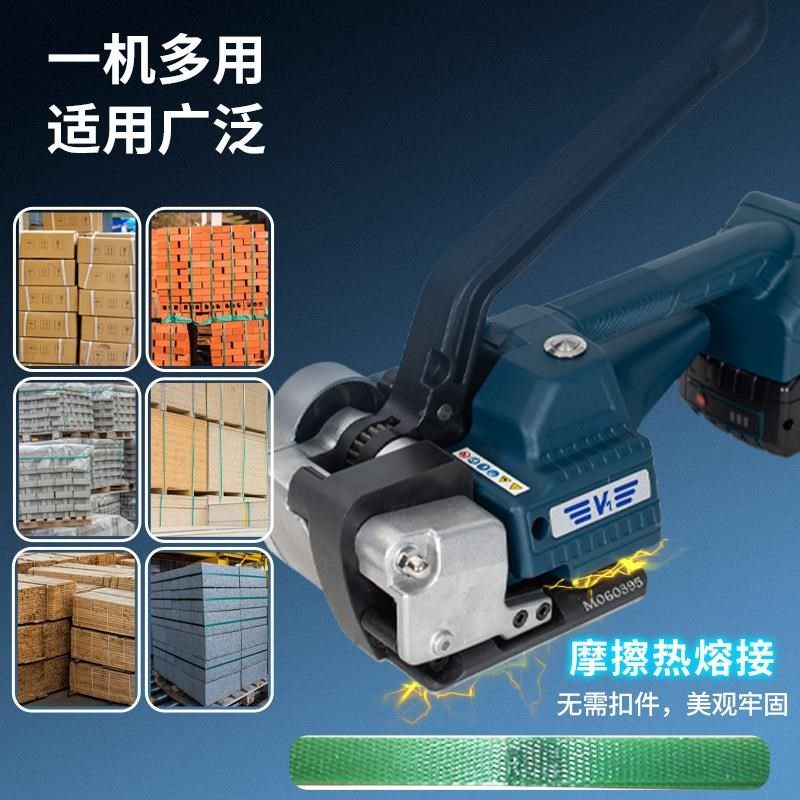 V电动手提式打包机免扣q捆扎带V1收紧一带体热熔塑钢P拉紧P器捆1