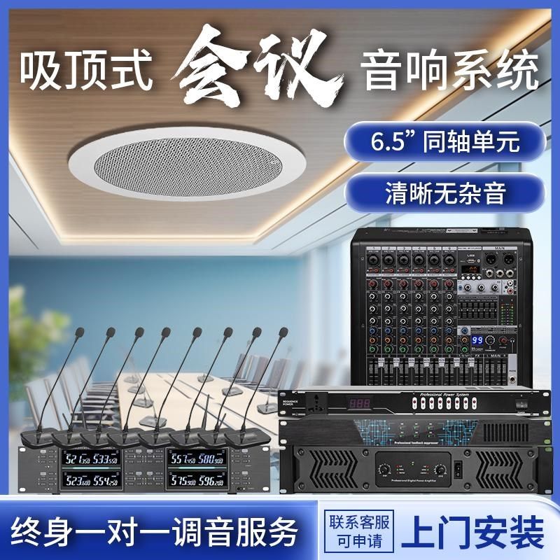 同轴吸顶喇叭会议室音响套装广播D消防工程用天花吊顶嵌入式音箱