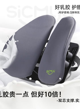 乳胶靠垫办公室腰靠护p腰托上班久坐神器座椅靠背人体工学腰部支